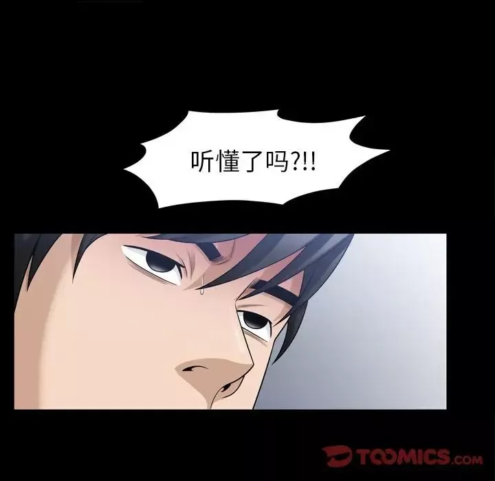 善良的她第35話
