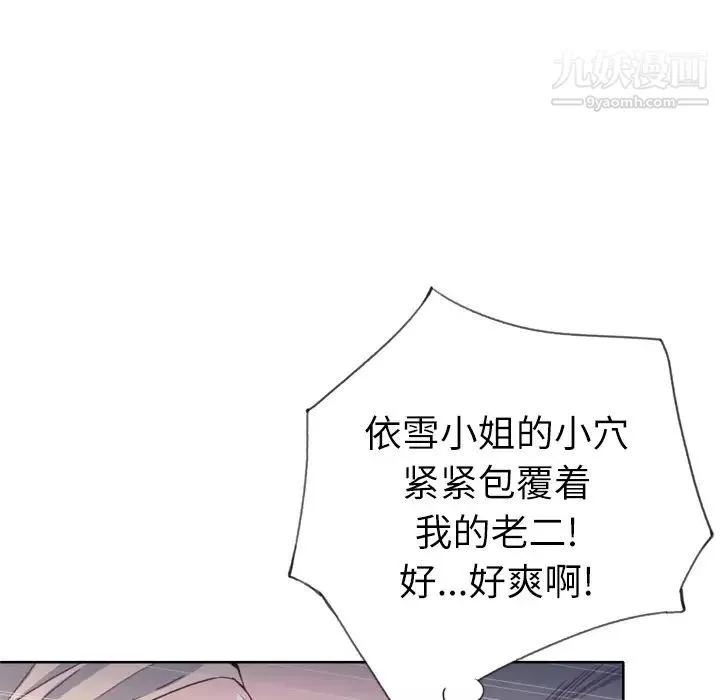 優質女人第20话