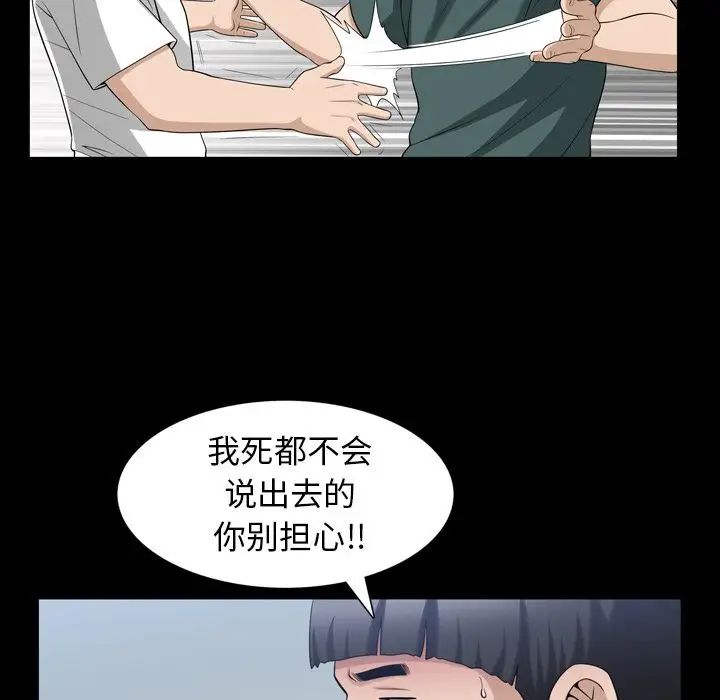 善良的她第35话
