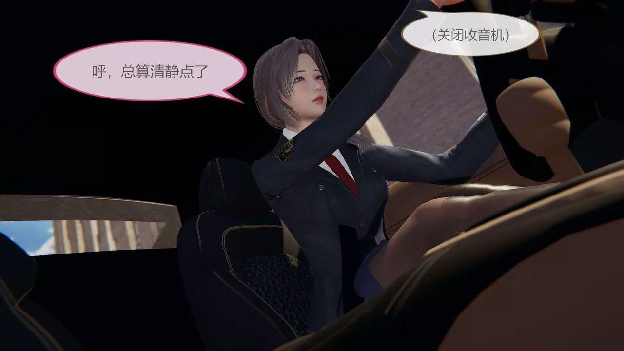 [3D]AI少女-幻影戰隊之章第07話