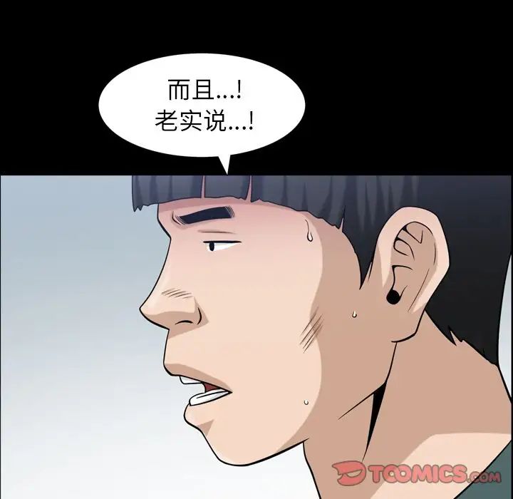 善良的她第35话