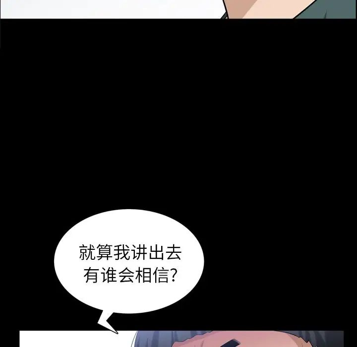 善良的她第35话