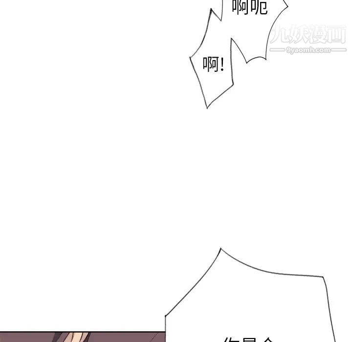 优质女人第20话