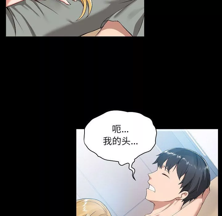 愛玩遊戲的女人們第1話
