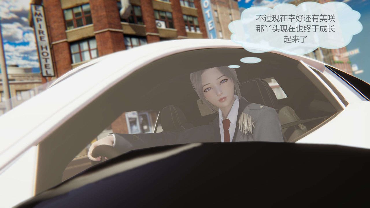[3D]AI少女-幻影戰隊之章第07話