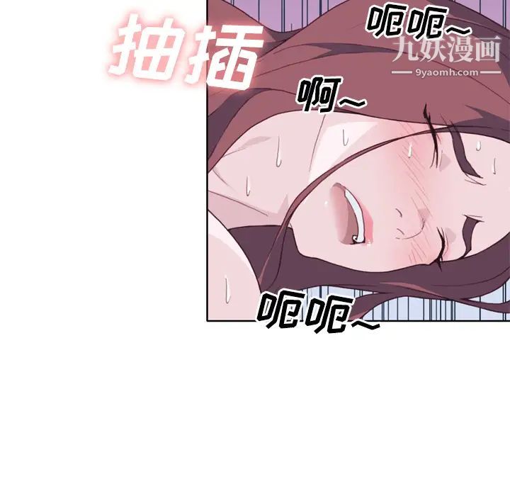 优质女人第20话