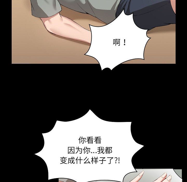 爱玩游戏的女人们第1话