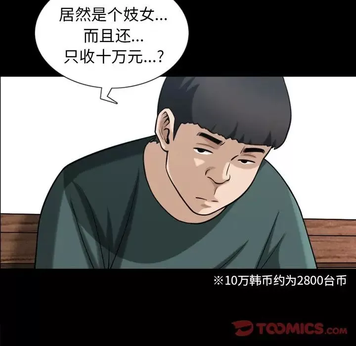 善良的她第35話