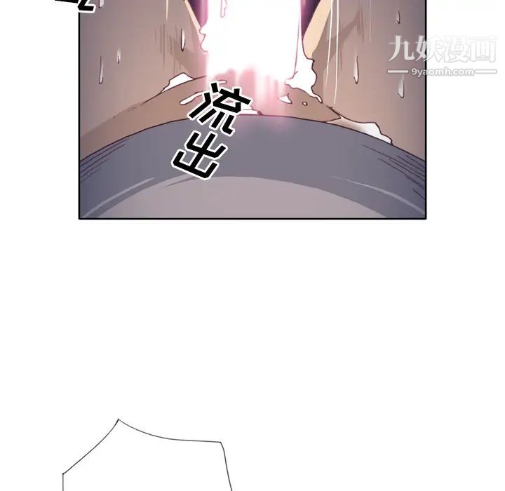 优质女人第20话