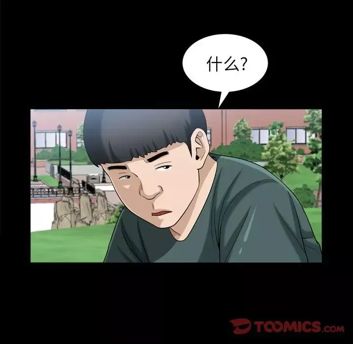 善良的她第35話
