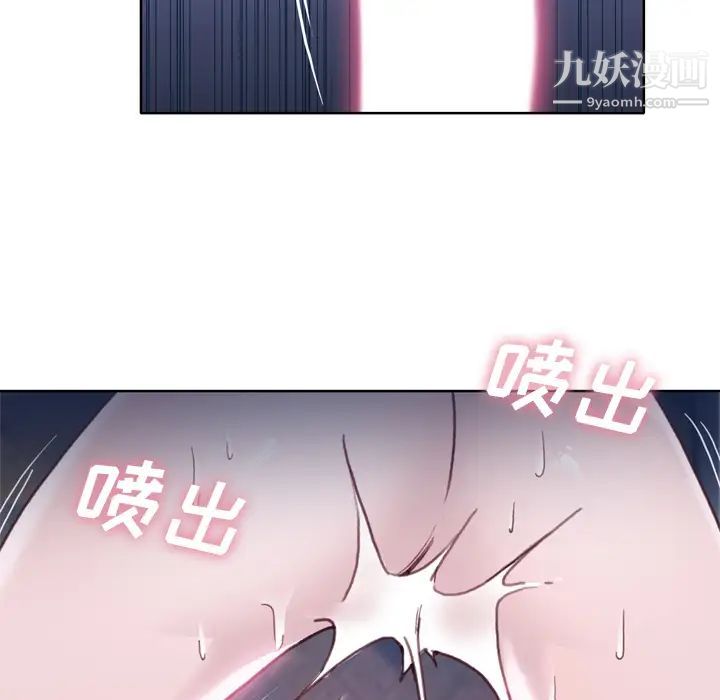 优质女人第20话