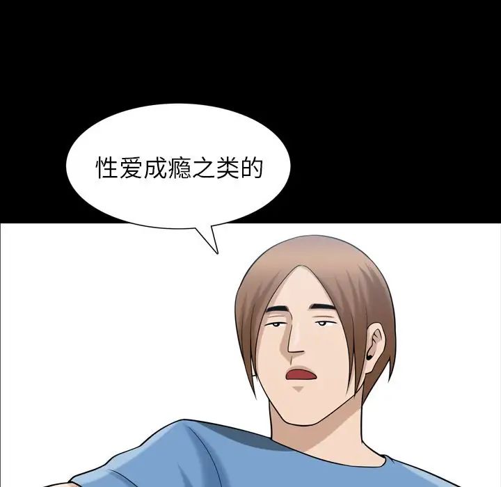 善良的她第35話
