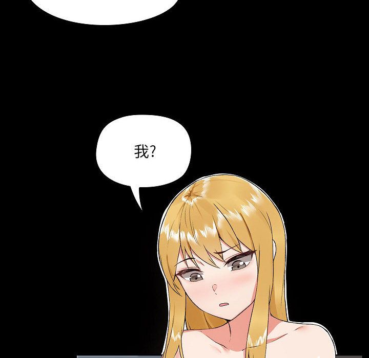 爱玩游戏的女人们第1话