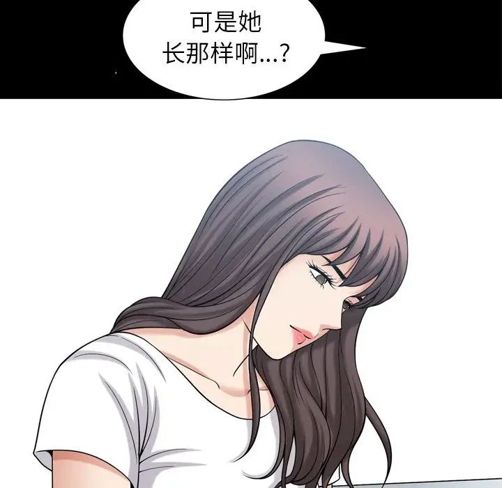 善良的她第35話