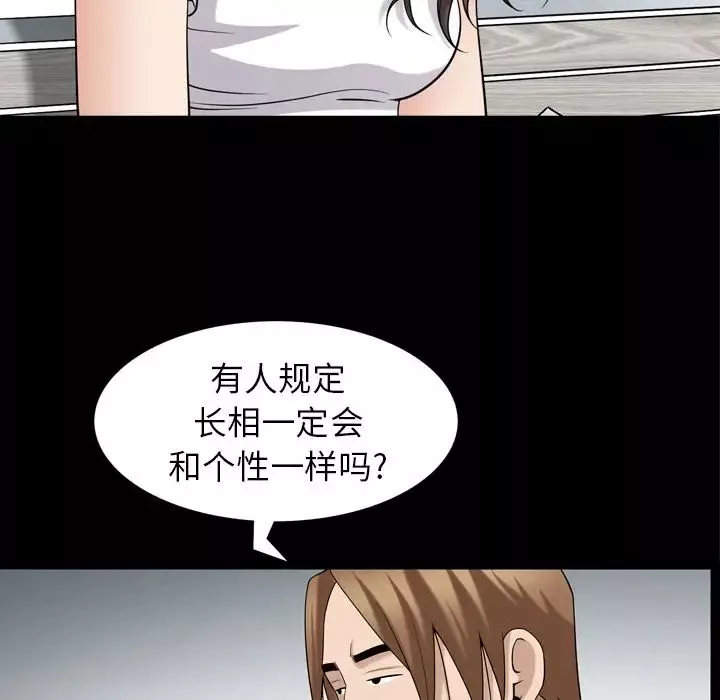 善良的她第35話