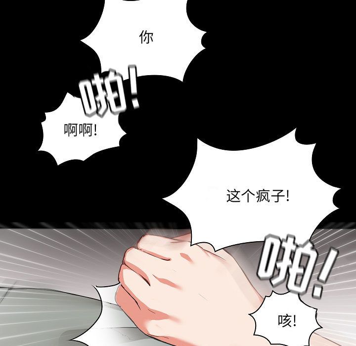 爱玩游戏的女人们第1话