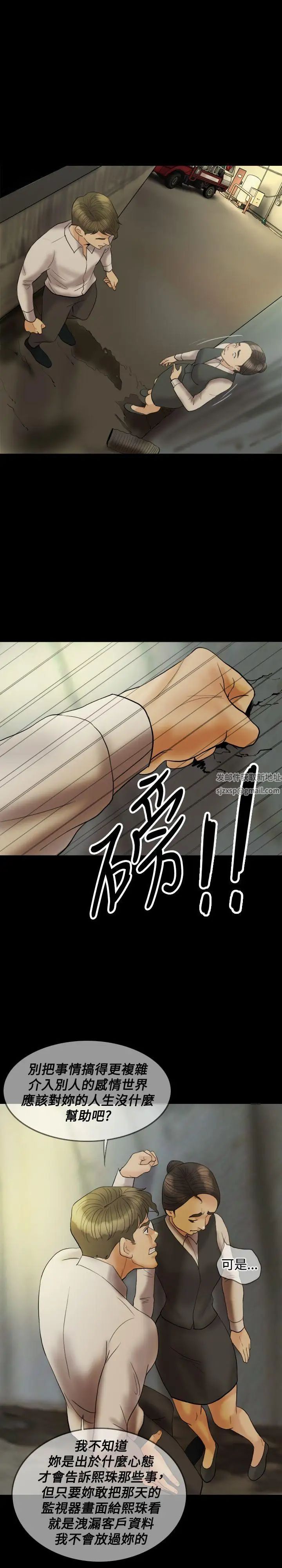 紅杏出牆第23話
