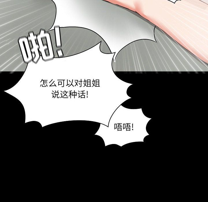 愛玩遊戲的女人們第1話