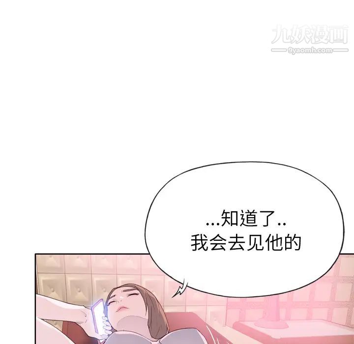優質女人第20话
