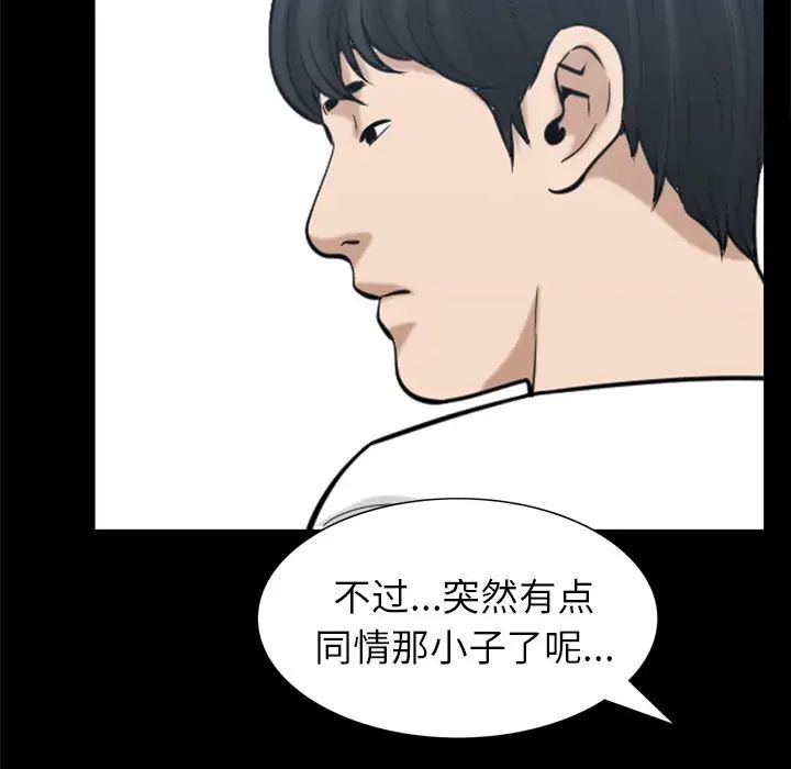 善良的她第35話