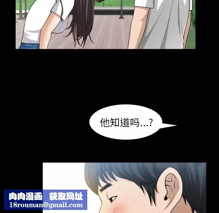 善良的她第35話