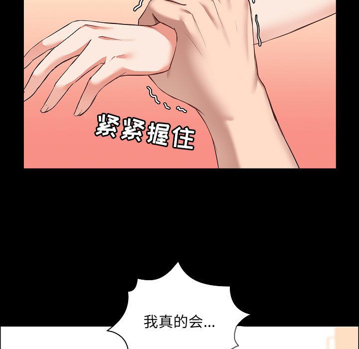 愛玩遊戲的女人們第1話