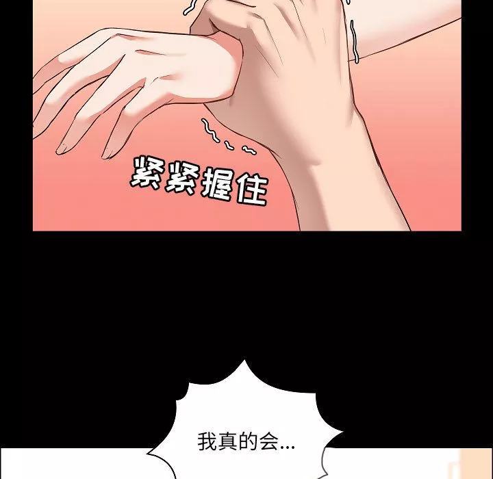 愛玩遊戲的女人們第1話