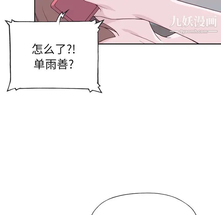 優質女人第20话