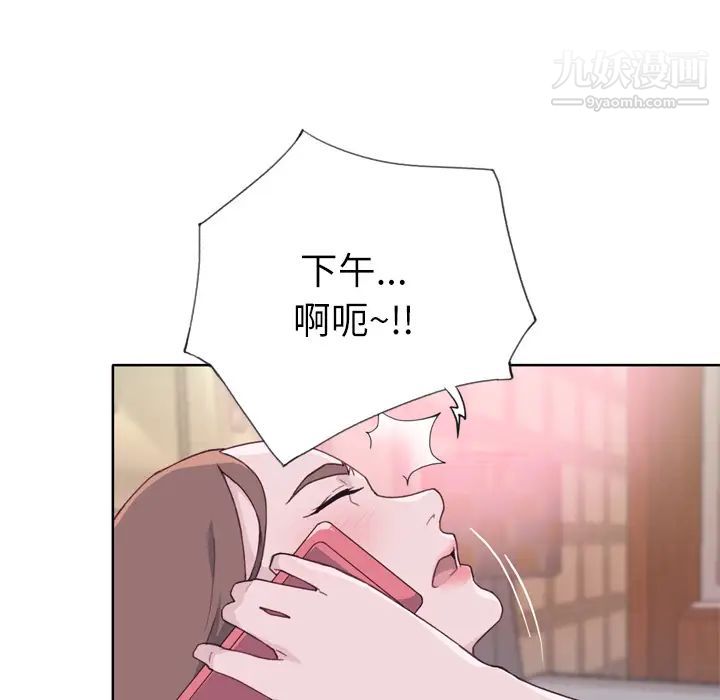 優質女人第20话