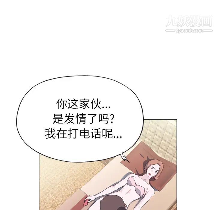 优质女人第20话