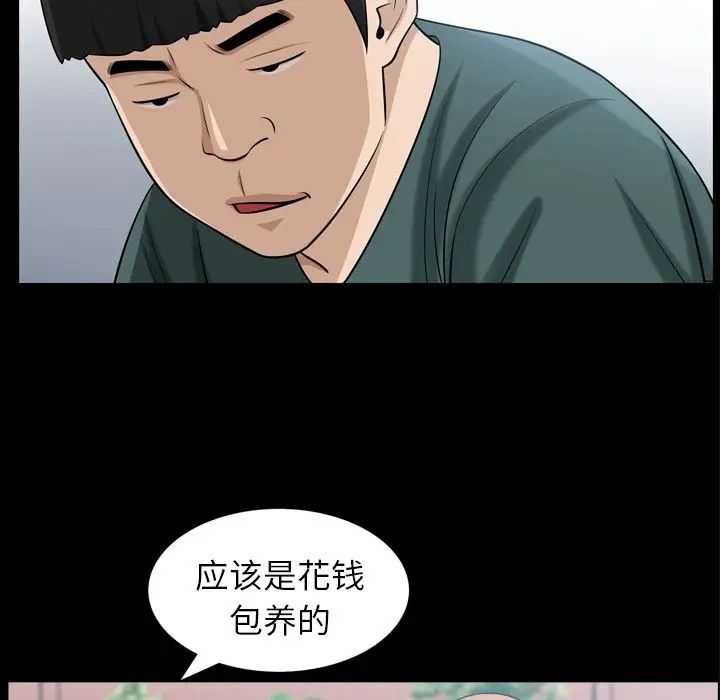 善良的她第35話
