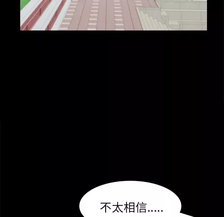 善良的她第35話