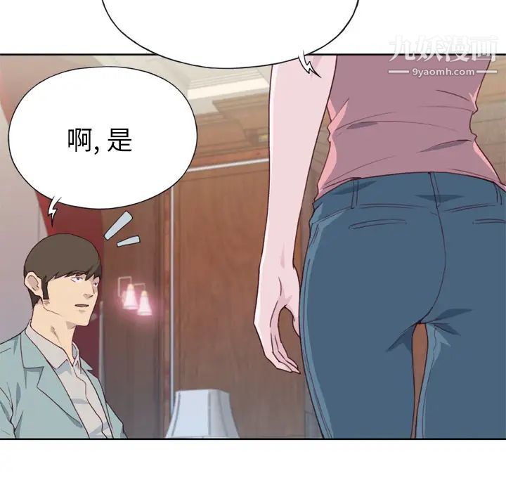 优质女人第20话
