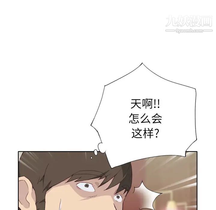优质女人第20话