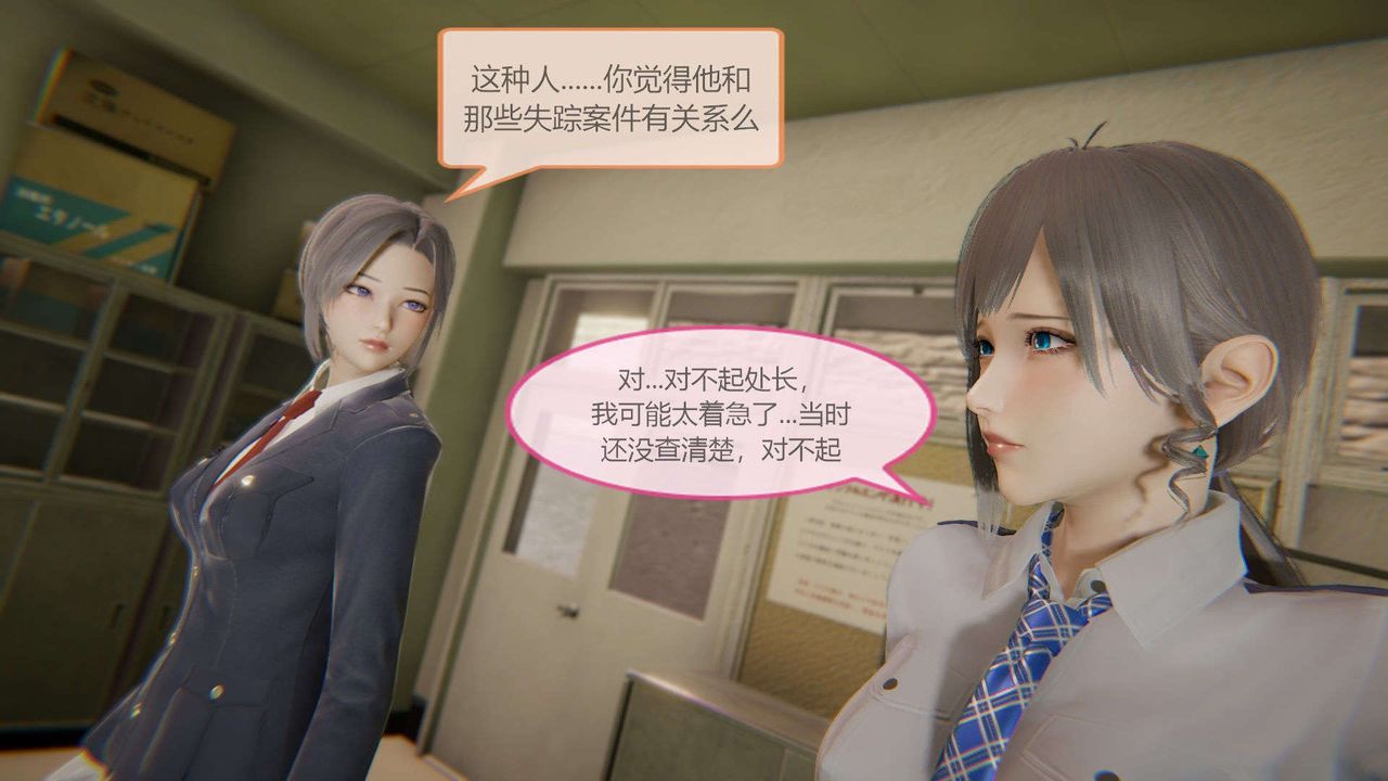 [3D]AI少女-幻影戰隊之章第08話