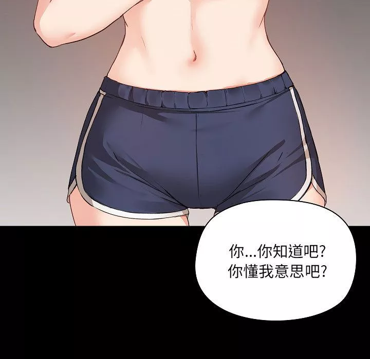 愛玩遊戲的女人們第2話