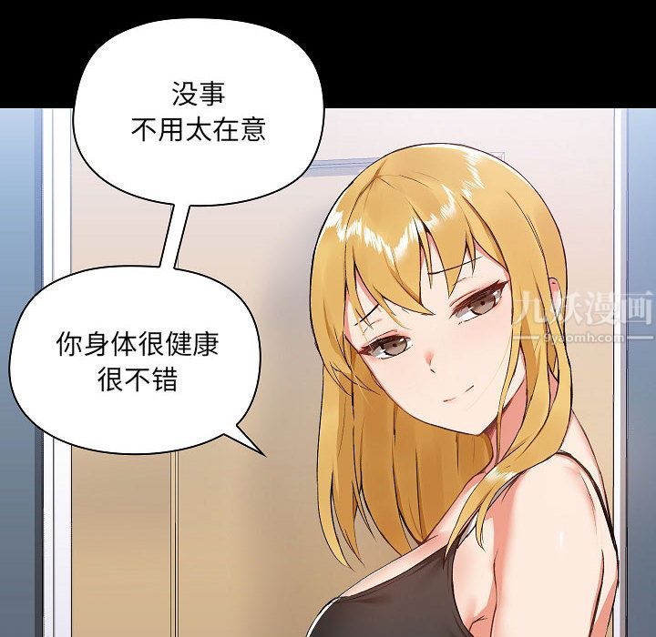 爱玩游戏的女人们第2话