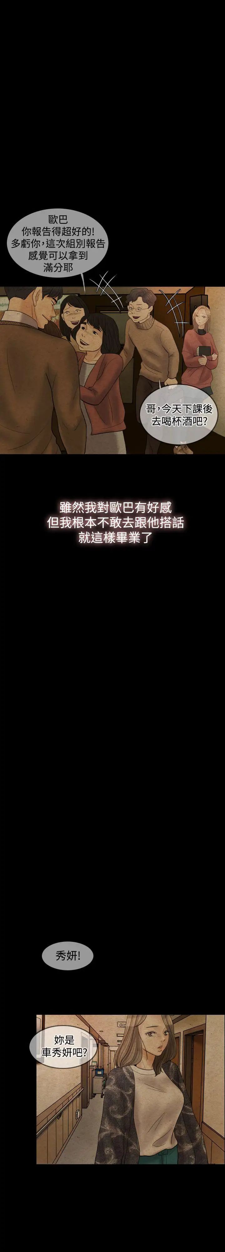 紅杏出牆第24話