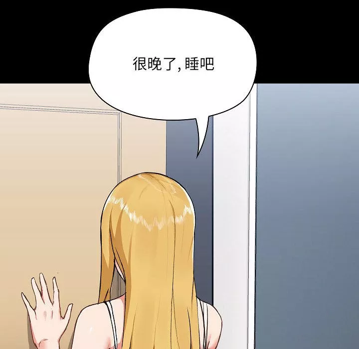 愛玩遊戲的女人們第2話