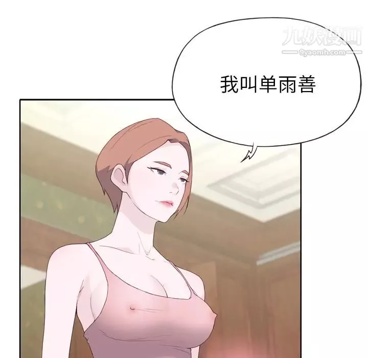 優質女人第21话