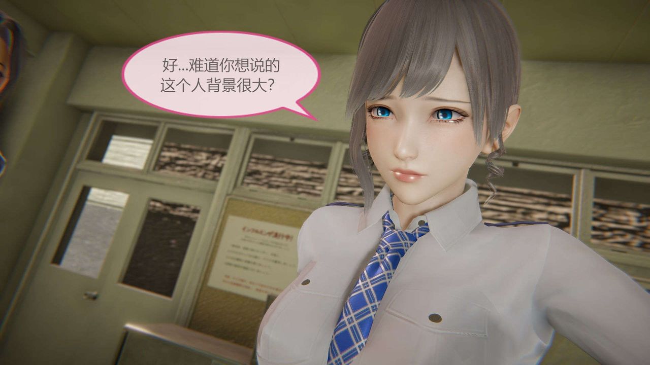 [3D]AI少女-幻影戰隊之章第08話