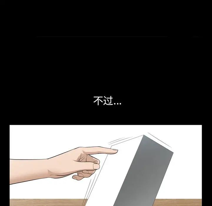 善良的她第35話