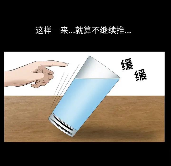 善良的她第35話