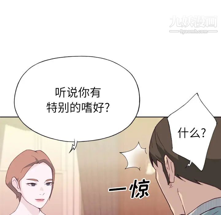 优质女人第21话