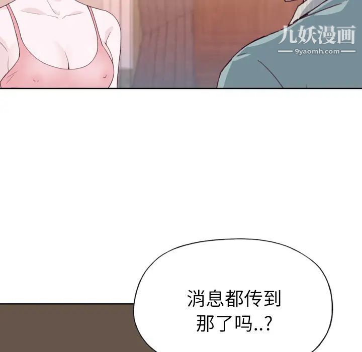 优质女人第21话