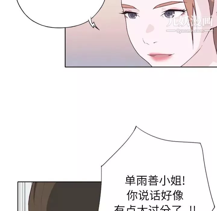 優質女人第21话