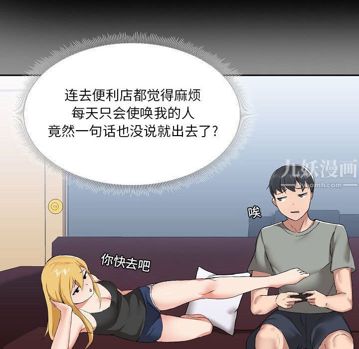 爱玩游戏的女人们第2话