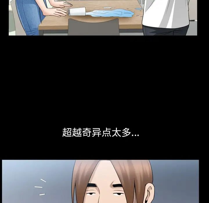 善良的她第35話