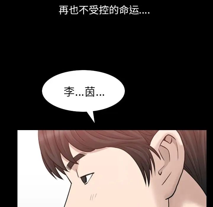 善良的她第35话