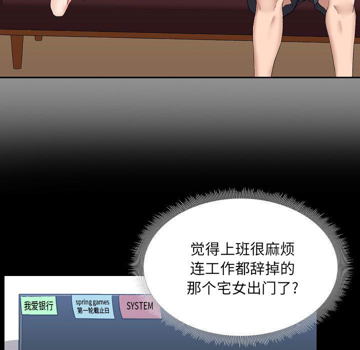 爱玩游戏的女人们第2话